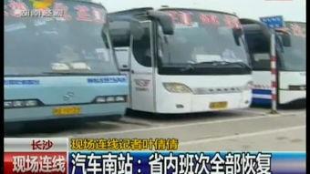 修复国产老客车视频大全,视频大全带你领略经典重现