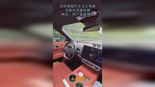 国产无人驾驶汽车视频,智能出行新篇章