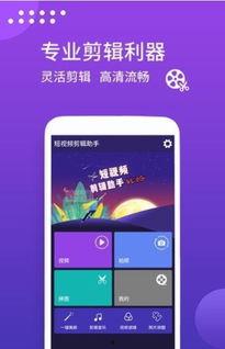 国产斗音视频APP,引领短视频潮流的本土创新力量