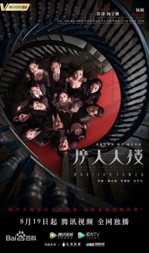 腾讯视频悬疑剧破案国产,揭秘国产悬疑剧中的神秘世界