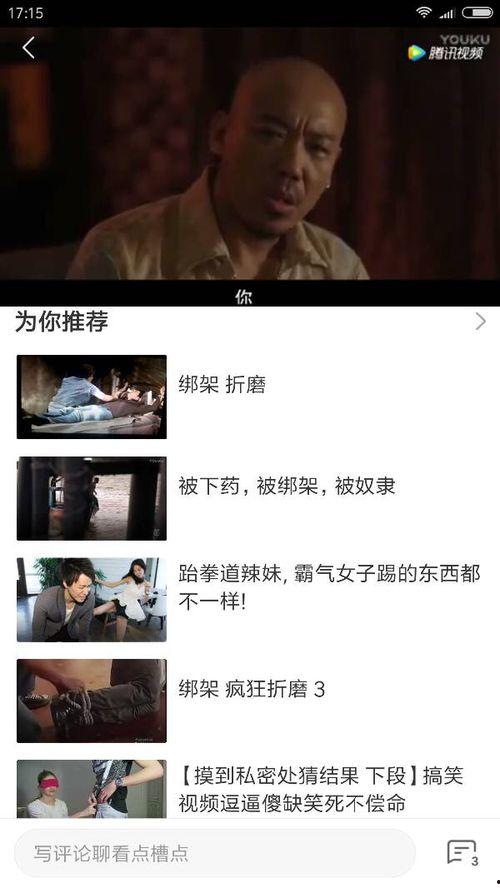 国产片视频在线视频观看,在线视频平台带你畅游光影世界