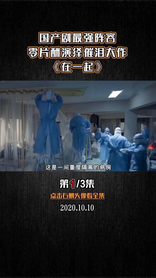 国产最强的视频